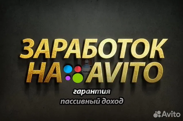 [Avito] Доходный онлайн бизнес на авито (2024)_0.png